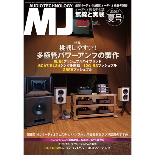 MJ 無線と実験 / 2026年6月