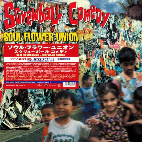 【国内初回盤】SOUL FLOWER UNION / SCREWBALL COM SCREWBALL COMEDY / スクリューボール・コメディ/SOUL FLOWER UNION