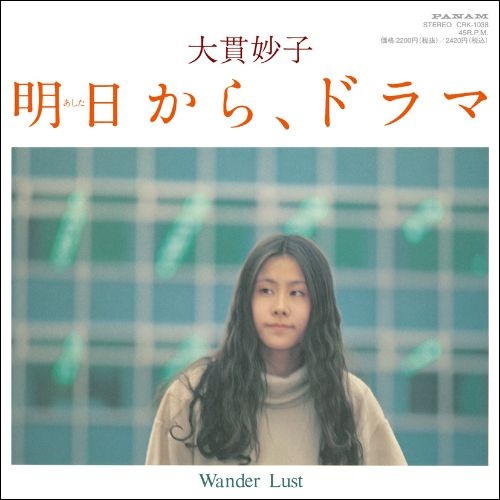 TAEKO ONUKI / 大貫妙子商品一覧｜OLD ROCK｜ディスクユニオン