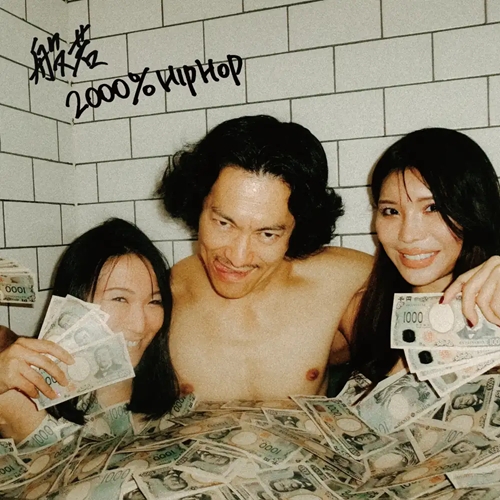 予約一覧/日本語ラップ｜HIPHOP / 日本語RAP｜ディスクユニオン