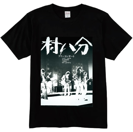 村八分商品一覧｜ディスクユニオン・オンラインショップ｜diskunion.net