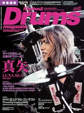 RHYTHM & DRUM MAGAZINE / リズム&ドラム・マガジン / 2026年7月