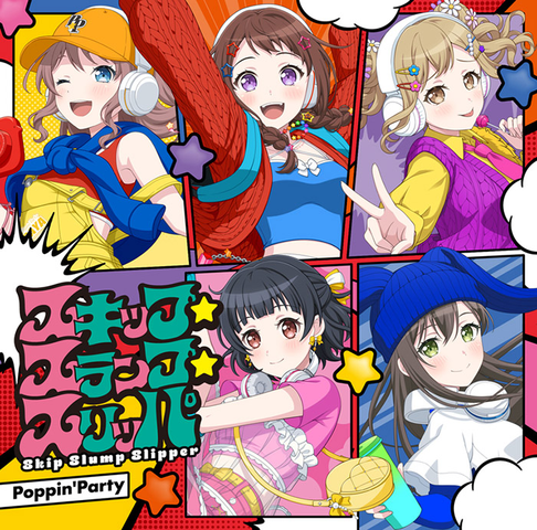 Poppin'Party / スキップ・スランプ・スリッパ【グッズ付初回生産限定盤】	