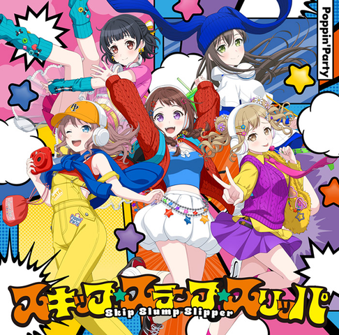 Poppin'Party / スキップ・スランプ・スリッパ【通常盤】	