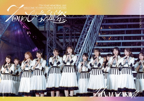 Hinatazaka46 / 日向坂46商品一覧｜ディスクユニオン・オンライン