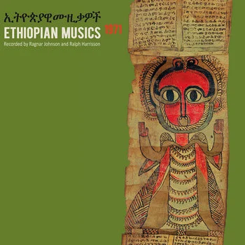 ETHIOPIAN MUSICS 1971』エチオピア音楽のフィールドレコーディング