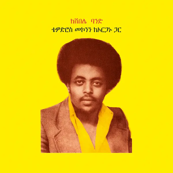 ラテン ブラジル ワールドミュージック｜レコード・CD・DVDの通販