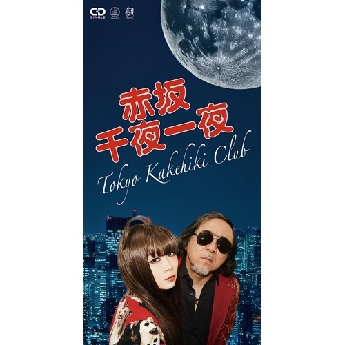 予約一覧｜JAPANESE ROCK・POPS / INDIES｜ディスクユニオン