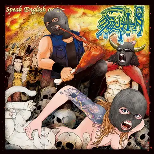 猫ンデルタ / Speak English or ニャー