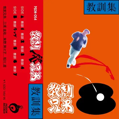 candy house / automatic/thee michelle gun elephant/ザ・ミッシェル