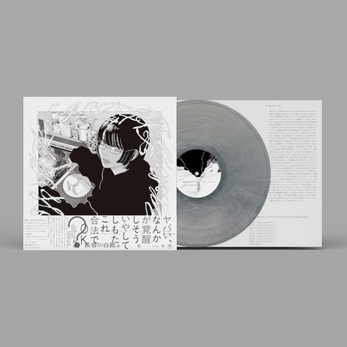 HAKUSHI HASEGAWA / 長谷川白紙 / 素直な気持ちアルバム(クリアホワイトスモークマーブル・ヴァイナル)