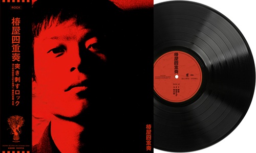 椿屋四重奏(LP)/椿屋四重奏/DAIZAWA RECORDS 25th Anniversary Edition