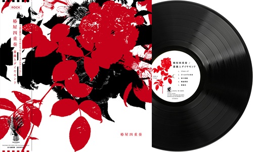 薔薇とダイヤモンド(LP)/椿屋四重奏/DAIZAWA RECORDS 25th Anniversary