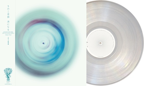 渦になる(LP)/きのこ帝国/DAIZAWA RECORDS 25th Anniversary Edition
