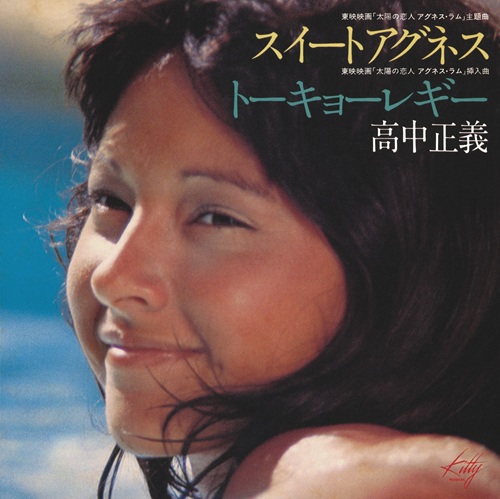 スイート・アグネス(12インチ)/MASAYOSHI TAKANAKA/高中正義/1st
