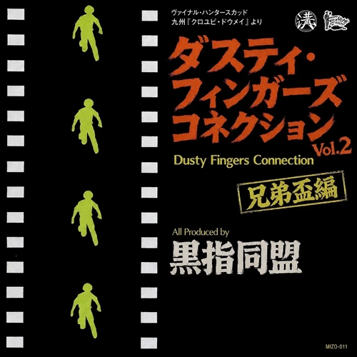 JAPANESE BOY VOL.5/DJ KAZZMATAZZ/HIPHOPスタイルで魅せる男性歌謡曲