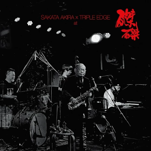 AKIRA SAKATA / 坂田明 / アット磔磔