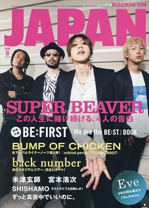 ROCKIN' ON JAPAN / ロッキング・オン・ジャパン / 2026年8月