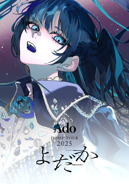 Ado / よだか(通常盤Blu-ray)