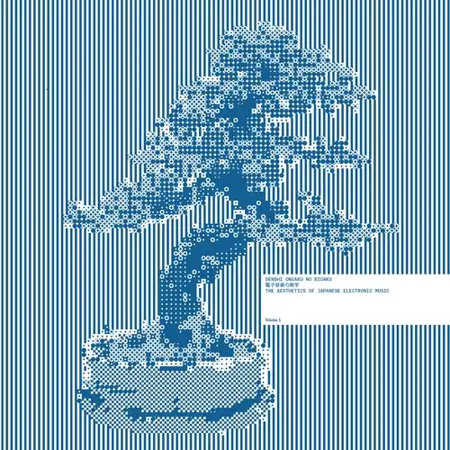 V.A. (COSMOCITIES) / DENSHI ONGAKU NO BIGAKU VOL. 3 (2LP)