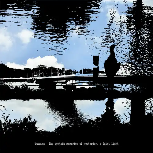 傷だらけのエモーション The certain memories of yesterday, a faint light/tozama/痛みを抱え