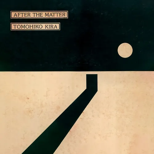廃盤 希少 帯付　吉良知彦 ZABADAK　AFTER THE MATTER AFTER THE MATTER/吉良知彦 /zabadak の原点となった自主制作LP が高