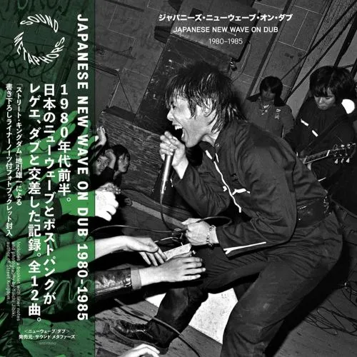 MANCHESTER: NORTH OF ENGLAND ~ A STORY OF INDEPENDENT MUSIC