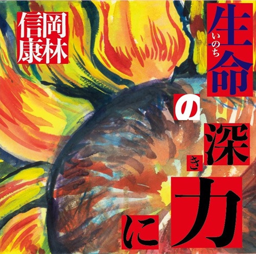 フォーク｜JAPANESE ROCK・POPS / INDIES｜ディスクユニオン