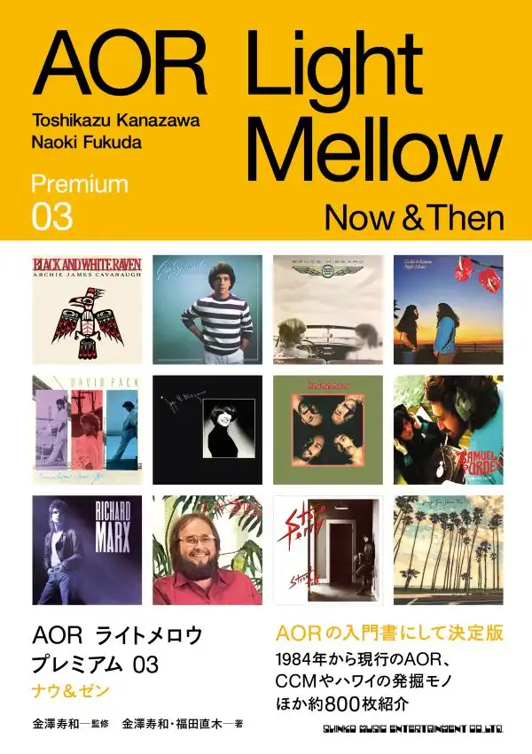 AOR / CCM / MELLOW GROOVE / CITY POP / MELODIOUS HARD｜OLD ROCK