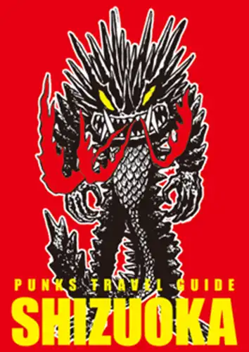 PUNKS TRAVEL GUIDE SHIZUOKA (CASSETTE)/V.A. (PUNKS TRAVEL GUIDE
