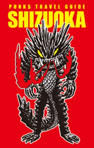 PUNKS TRAVEL GUIDE SHIZUOKA (CASSETTE)/V.A. (PUNKS TRAVEL GUIDE