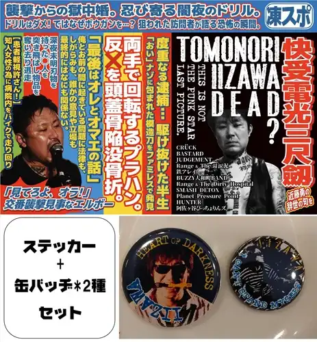 グッズ / その他｜PUNK｜ディスクユニオン・オンラインショップ