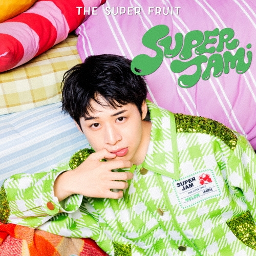 SUPER JAM/THE SUPER FRUIT/初回限定メンバーソロジャケット盤 (堀内結