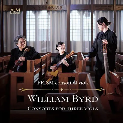 PRISM CONSORT OF VIOLS / プリズム・コンソート・オブ・ヴァイオルズ / バード:3声のコンソート集