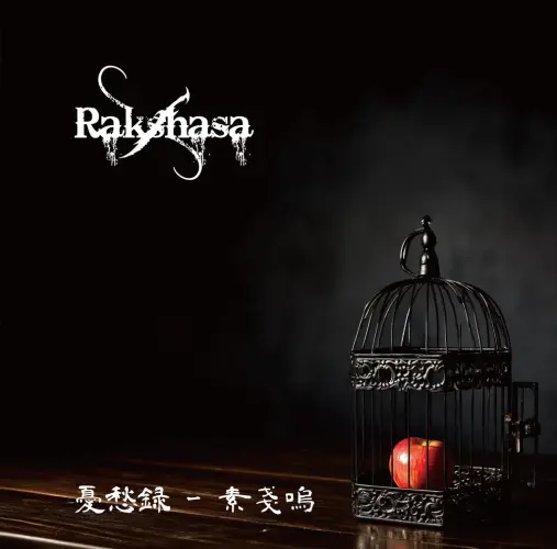 Rakshasa / ラクシャサ / 憂愁録 - 素戔嗚