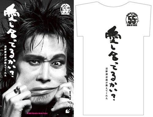 忌野清志郎　激レア　大盤振舞狂い先 大盤振舞狂い咲き/KIYOSHIRO IMAWANO/忌野清志郎｜日本のロック