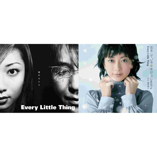 愛のカケラ / 恋をしている(7インチ)/Every Little Thing/エブリ
