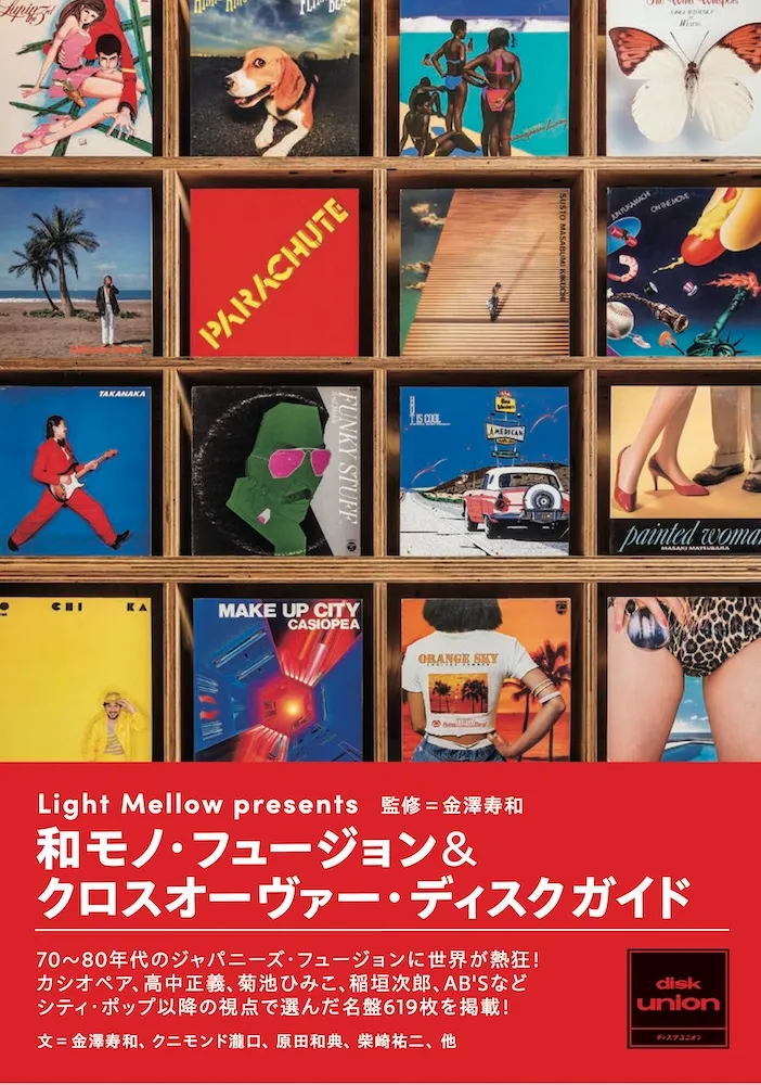 これから出る本一覧｜DU BOOKS｜ディスクユニオンの出版部門