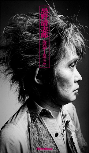忌野清志郎 公式データブック/KIYOSHIRO IMAWANO/忌野清志郎/忌野