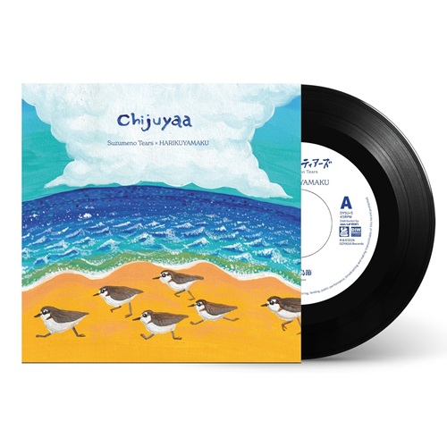 Suzumeno Tears / HARIKUYAMAKU / すずめのティアーズ × HARIKUYAMAKU / Chijuyaa(7インチ)