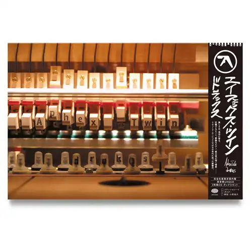 APHEX TWIN / エイフェックス・ツイン商品一覧｜HIPHOP / 日本語RAP