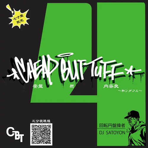 ヒップホップ・日本語ラップ｜レコード・CD・DVDの通販｜ディスクユニオン