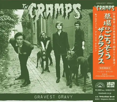 【中古】「非常に良い」［CD］Gravy GRAVEST GRAVY(CD) / 墓場のごちそう(CD)/CRAMPS/日本独自帯、ヘンリー