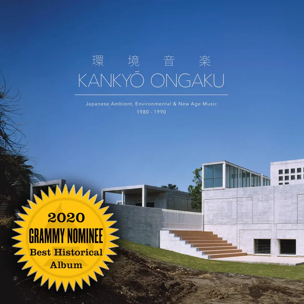 V.A.(KANKYO ONGAKU) / KANKYO ONGAKU: JAPANESE AMBIENT, ENVIRONMENTAL & NEW AGE MUSIC 1980-1990 (PEARL SUNRISE COLOUR)
