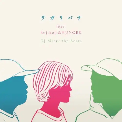 DJ MITSU THE BEATS (GAGLE) / サガリバナ feat. kojikoji & HUNGER (GAGLE) (7inch)