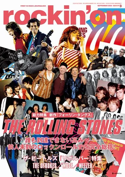 ロッキング・オン / 2026年9月号