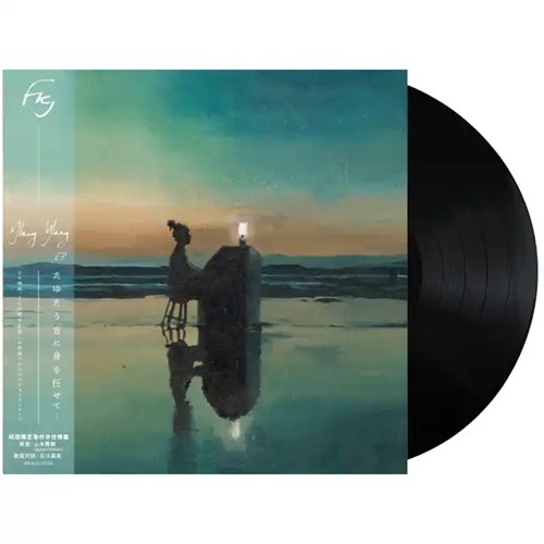 FKJ (French Kiwi Juice) / エフ・ケー・ジェー / イラン・イラン (12inch) (DELUXE EDITION) (日本語帯付)