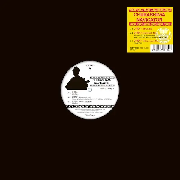 NU DISCO/BALEARIC｜CLUB / DANCE｜ディスクユニオン・オンライン