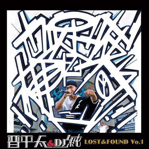 晋平太 / LOST & FOUND VOL.1