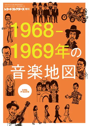 フリー・ザ・コンプリート DU BOOKS ディスクユニオン これから出る本一覧｜DU BOOKS｜ディスクユニオンの出版部門